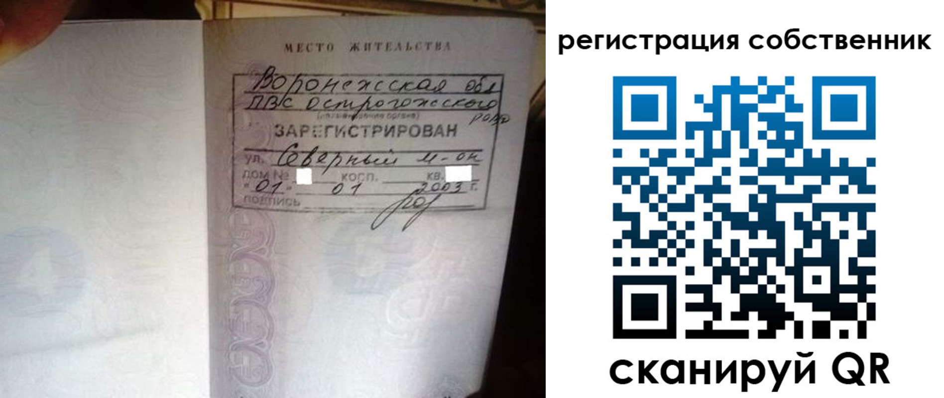 прописка для военкомата в Курчатове