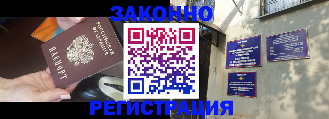 прописка для военкомата в Курчатове