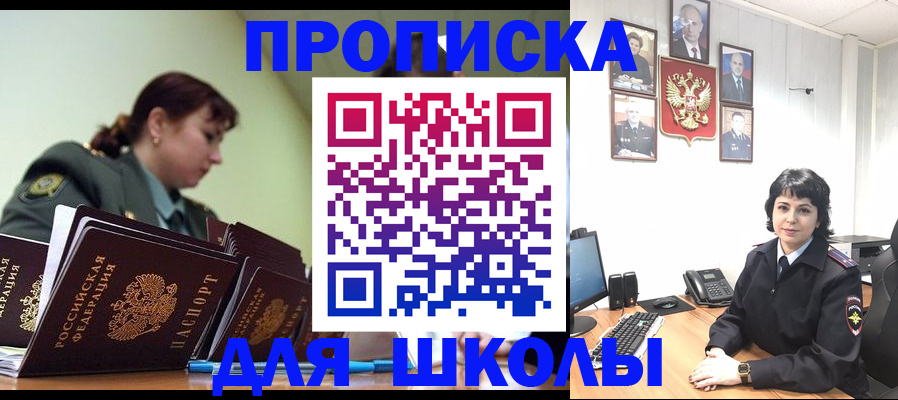 где прописаться в Курчатове