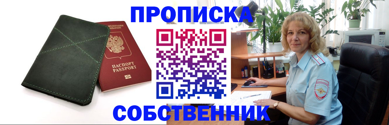 где прописаться в Курчатове